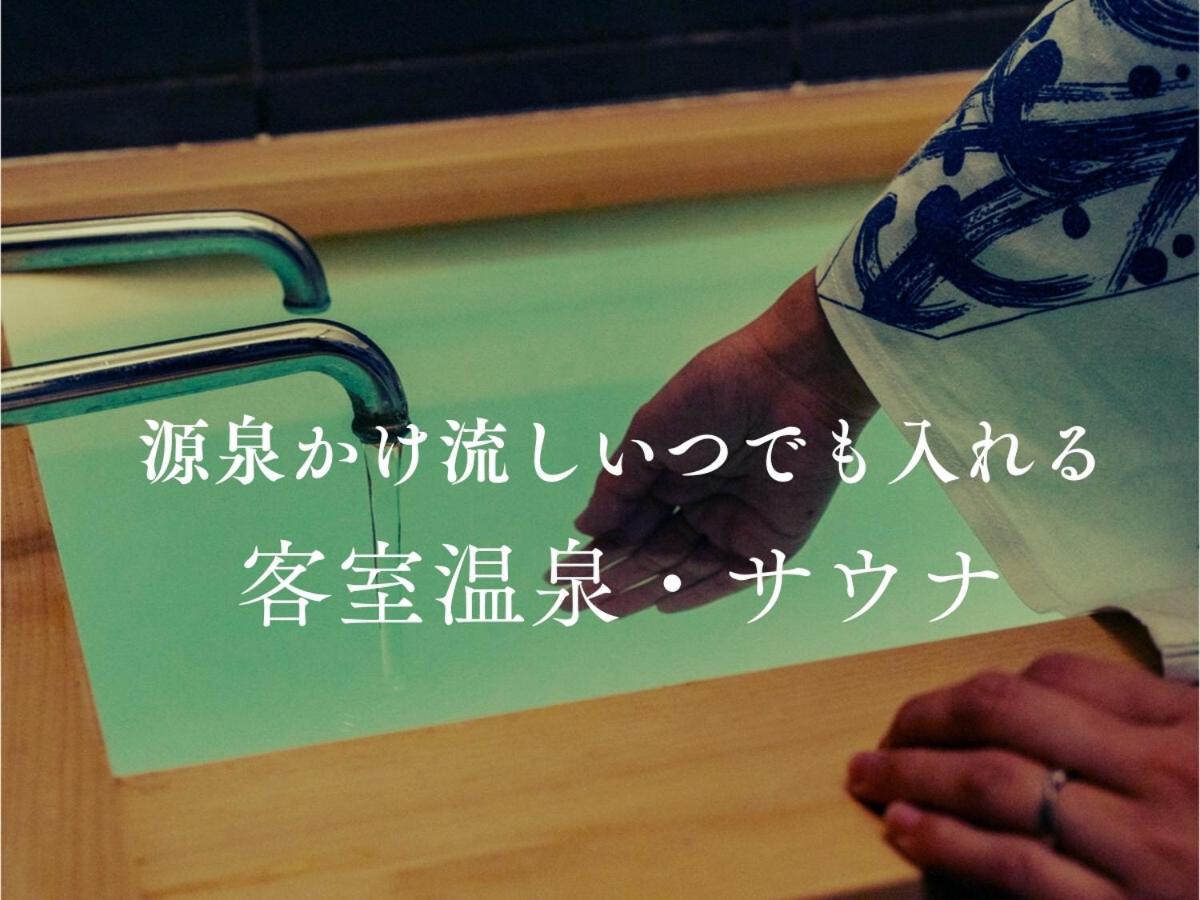 Villa Miyako 源泉かけ流し客室温泉ヴィラ みやこ別邸 고토 외부 사진